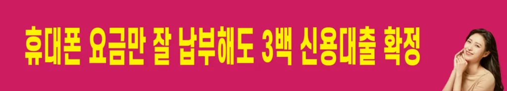 무직자대출-무직자-신용대출